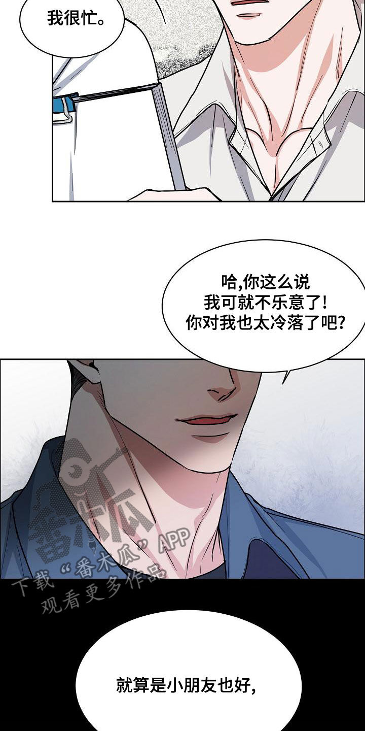 攻陷戈兰高地漫画,第151章：【第四季】发烧3图