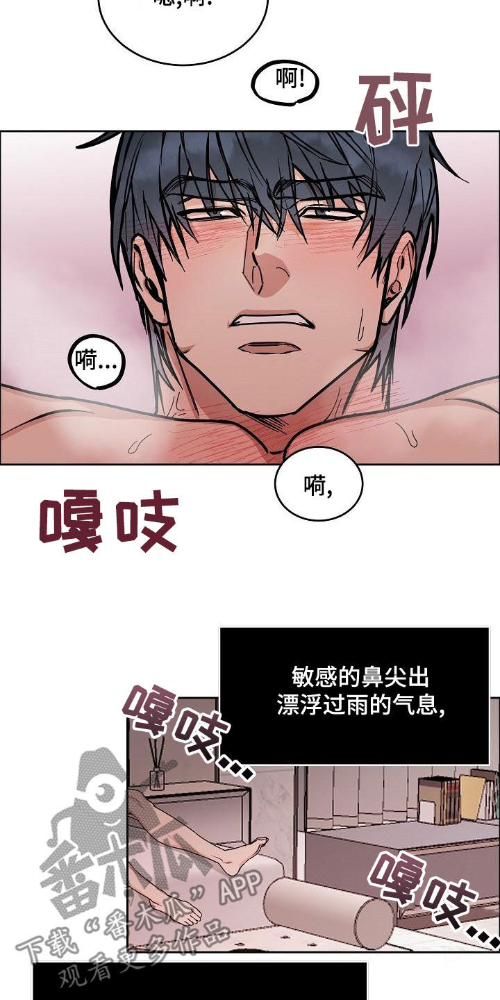 攻陷工作狂漫画,第165章：【第四季】无疾而终5图