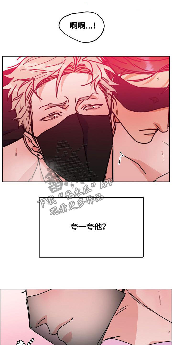 攻陷葛兰高地国语正片完整版漫画,第108章：【第三季】真好笑1图