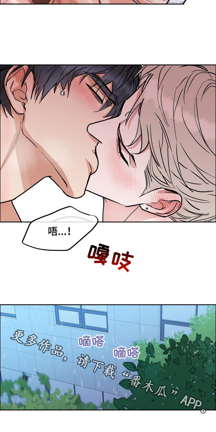 攻陷工作狂漫画,第128章：【第三季】想更了解你2图