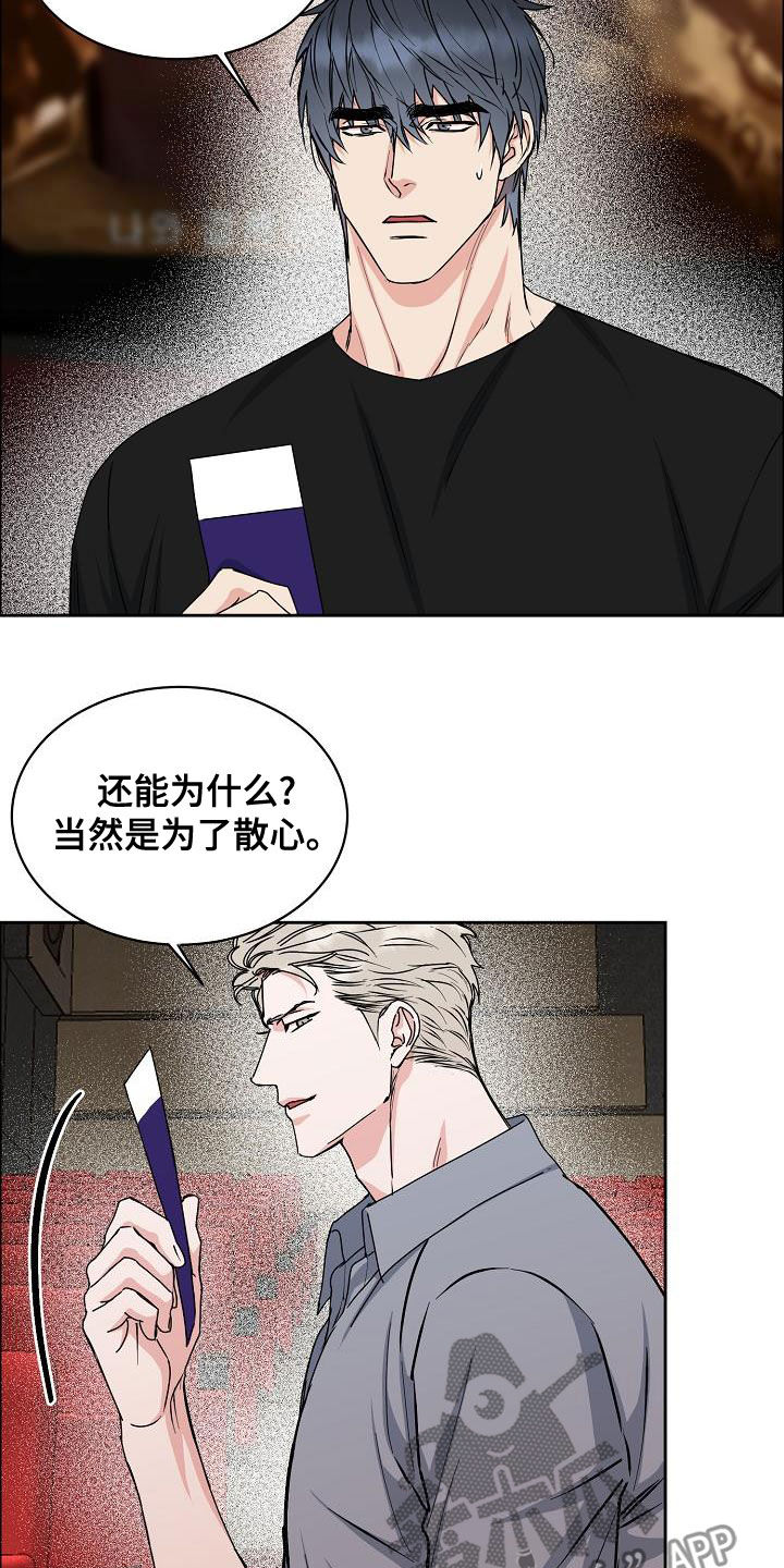 攻陷戈兰高地漫画,第147章：【第四季】看电影3图