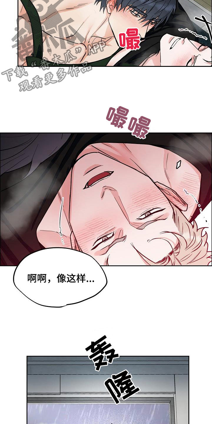 攻陷工作狂漫画,第128章：【第三季】想更了解你1图