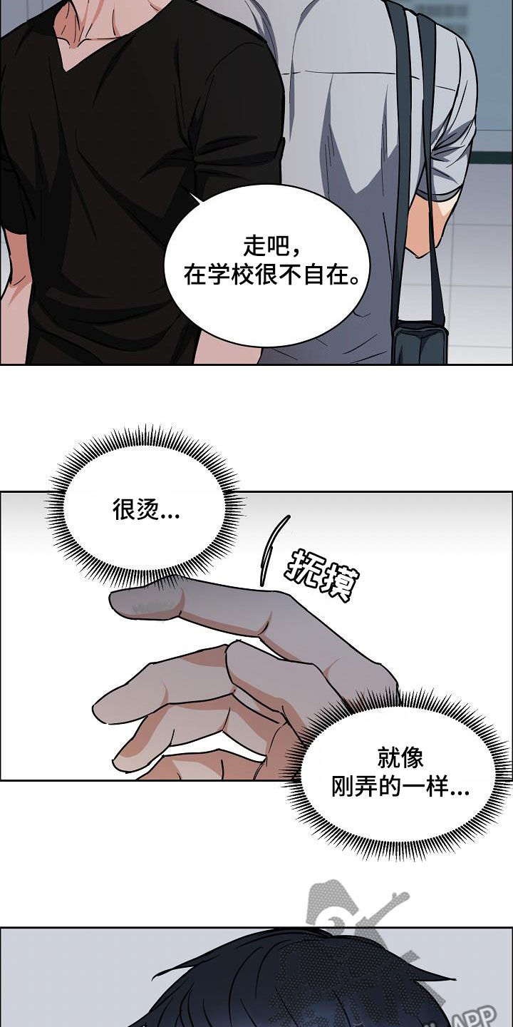 攻陷戈兰高地漫画,第132章：【第三季】来我家1图