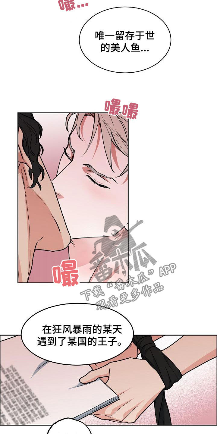 攻陷工作狂漫画,第117章：【第三季】你求我5图