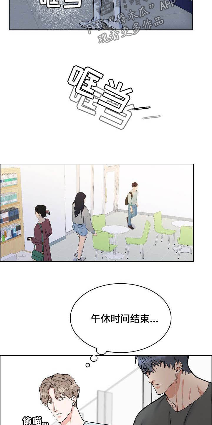 攻陷工作狂漫画,第115章：【第三季】别说了3图