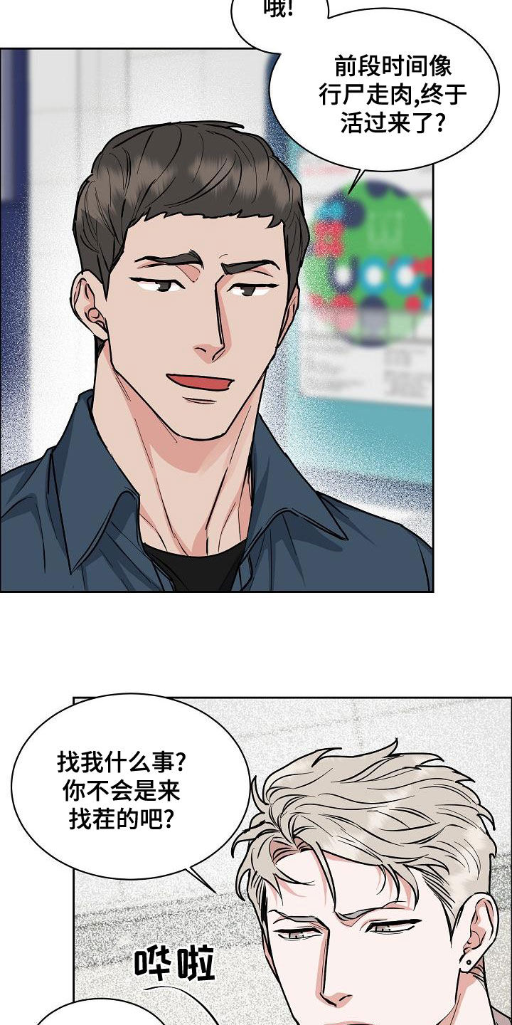 攻陷戈兰高地漫画,第151章：【第四季】发烧2图
