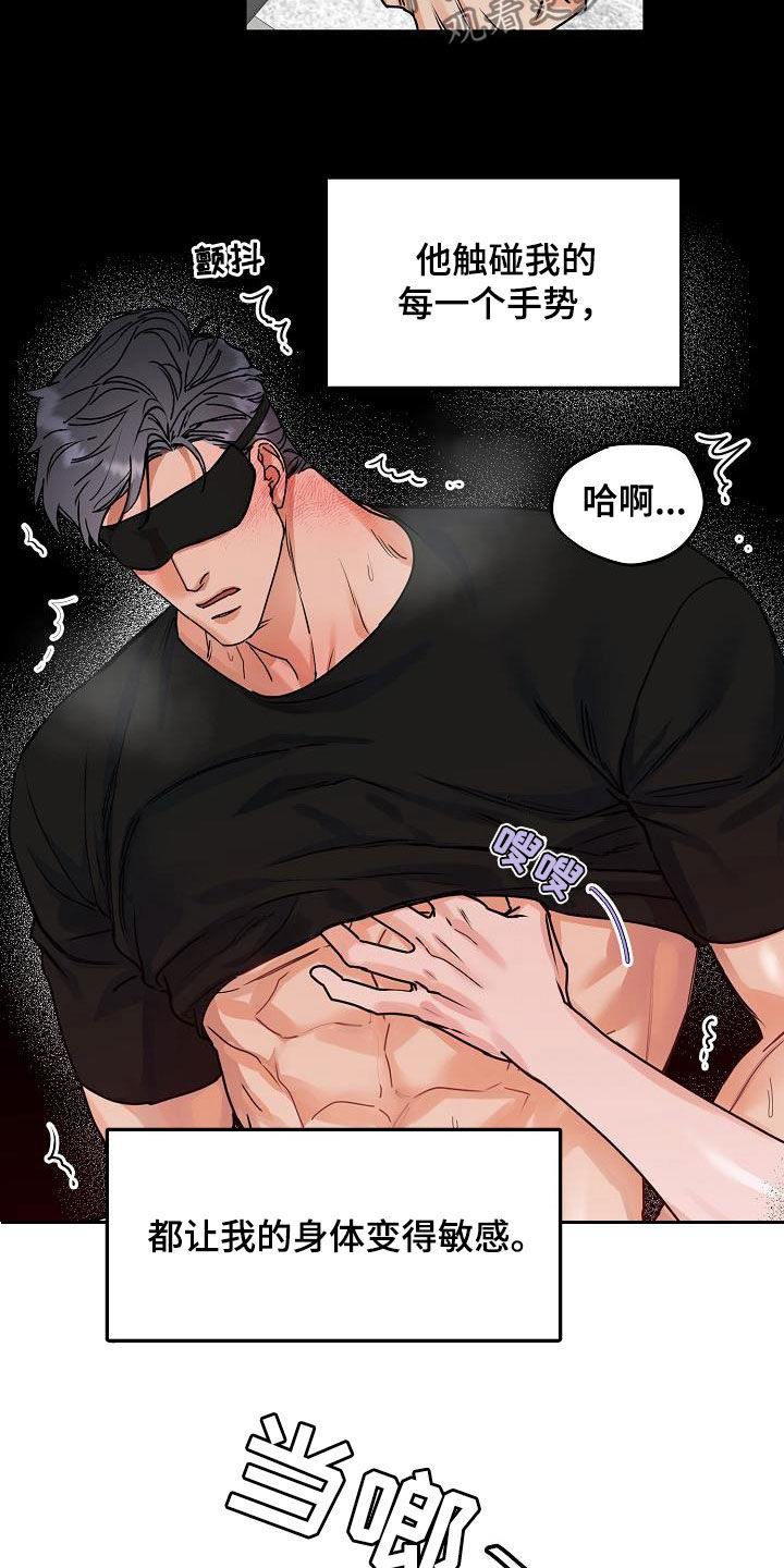 攻陷工作狂漫画,第108章：【第三季】真好笑3图