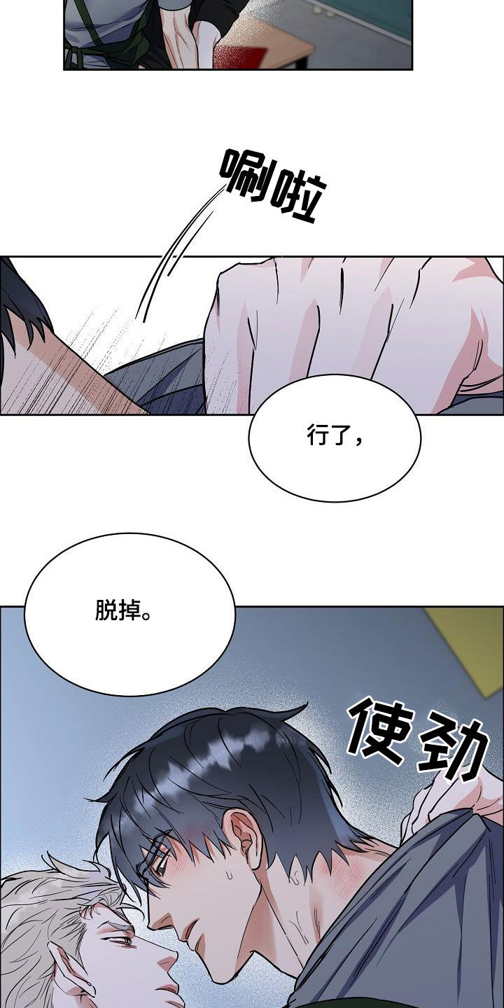 工作狂又叫什么漫画,第127章：【第三季】雨天1图