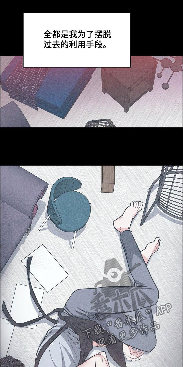 攻陷工作狂漫画,第131章：【第三季】很了不起1图