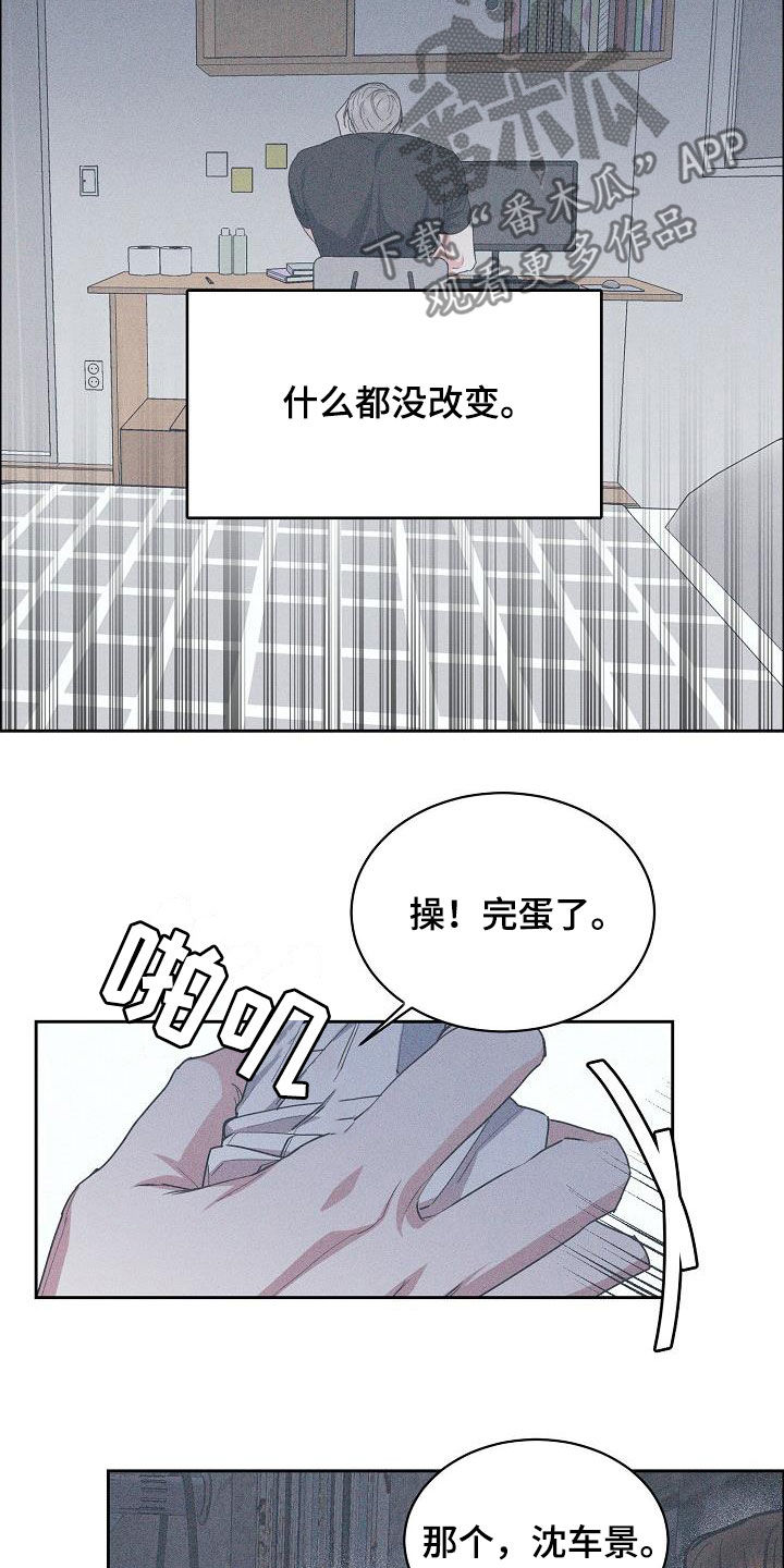 攻陷工作狂漫画,第131章：【第三季】很了不起2图