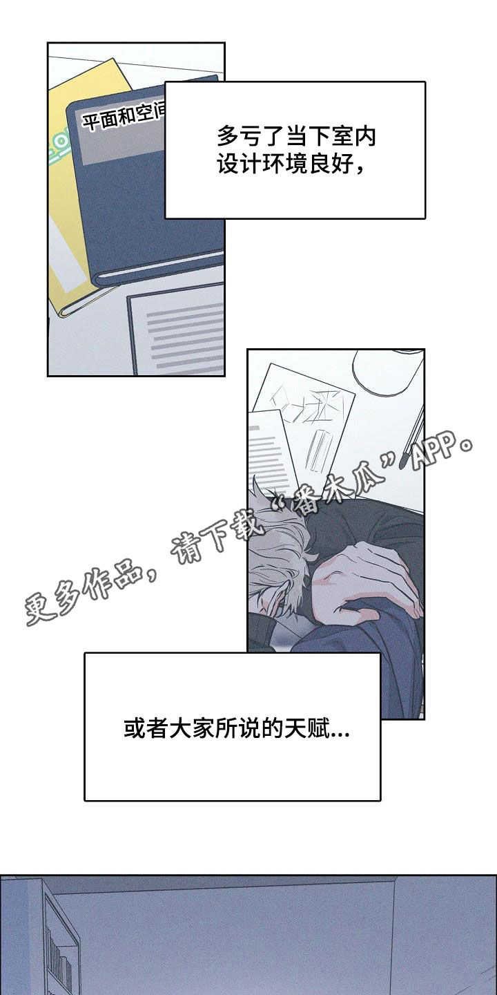 攻陷by全文免费阅读漫画,第131章：【第三季】很了不起1图