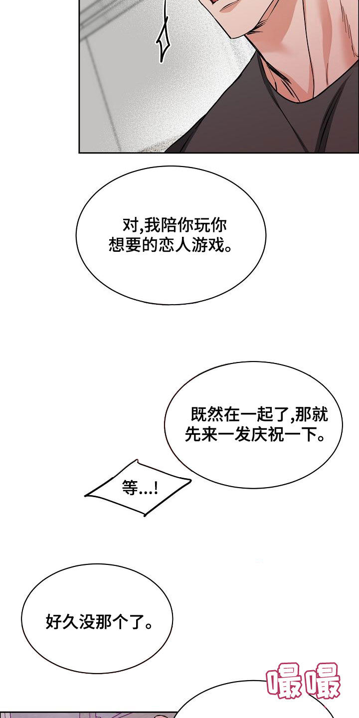 攻陷工作狂作者漫画,第141章：【第四季】约会3图