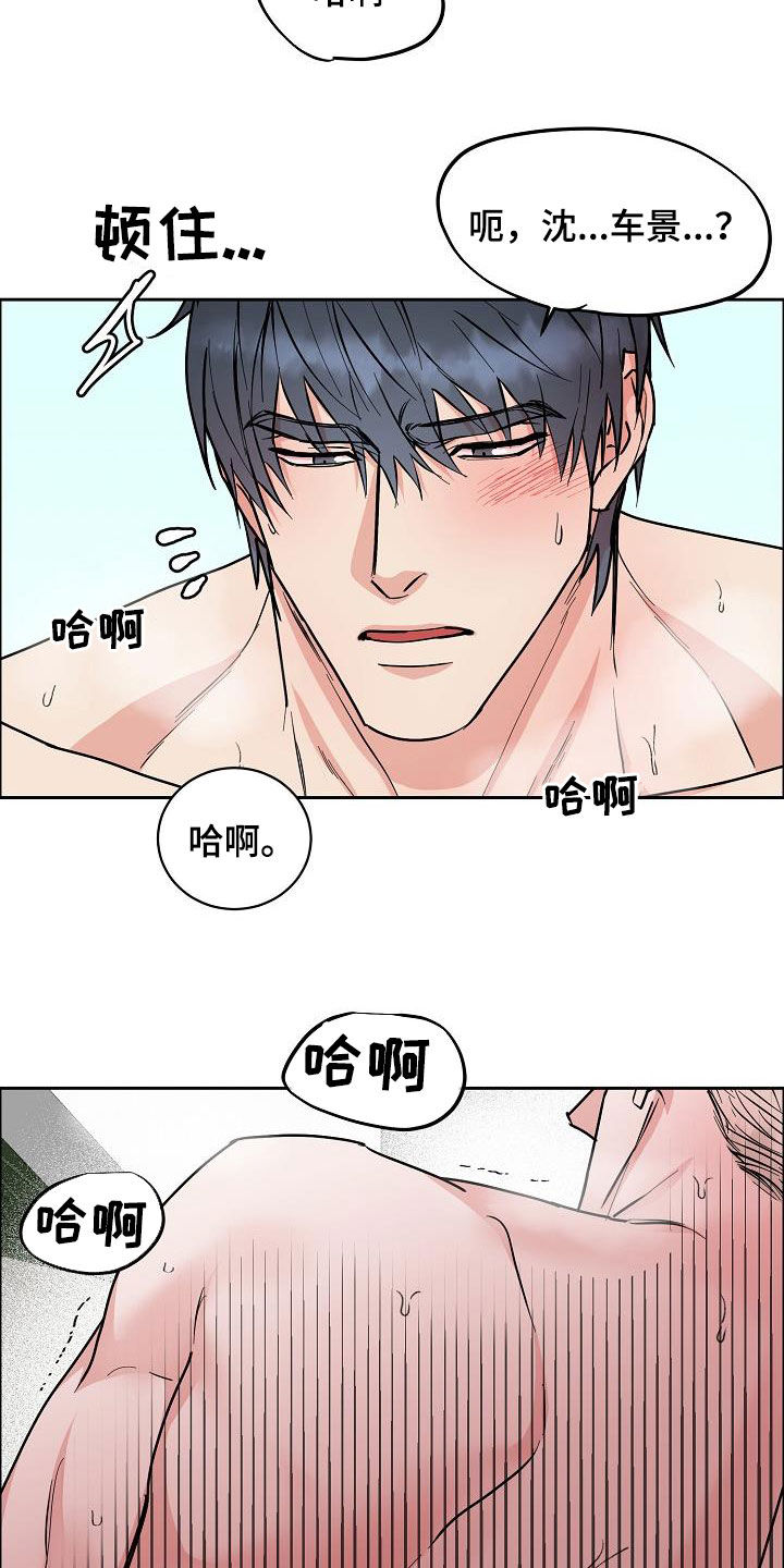 第136章：【第三季完结】不能来往2