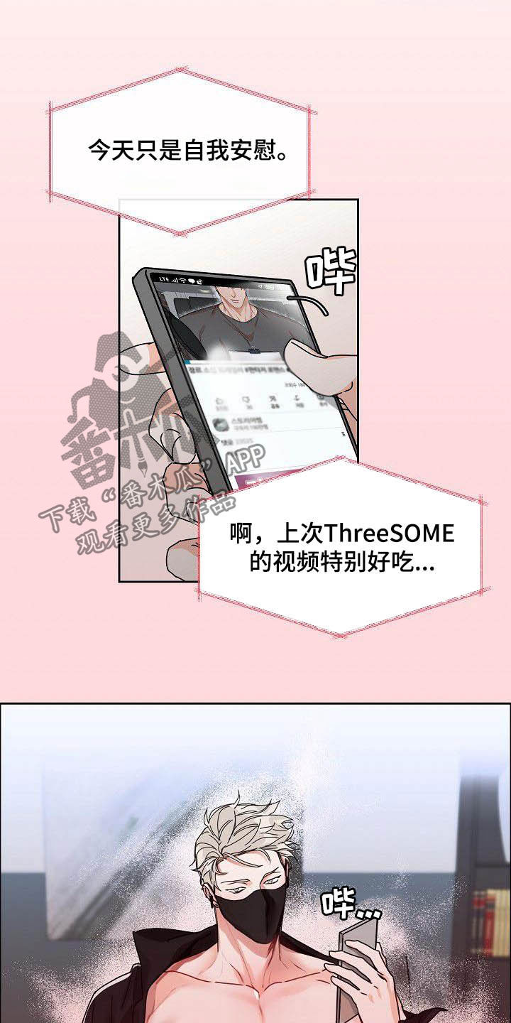 巩衔工作汇报漫画,第98章：【第三季】没必要客套3图