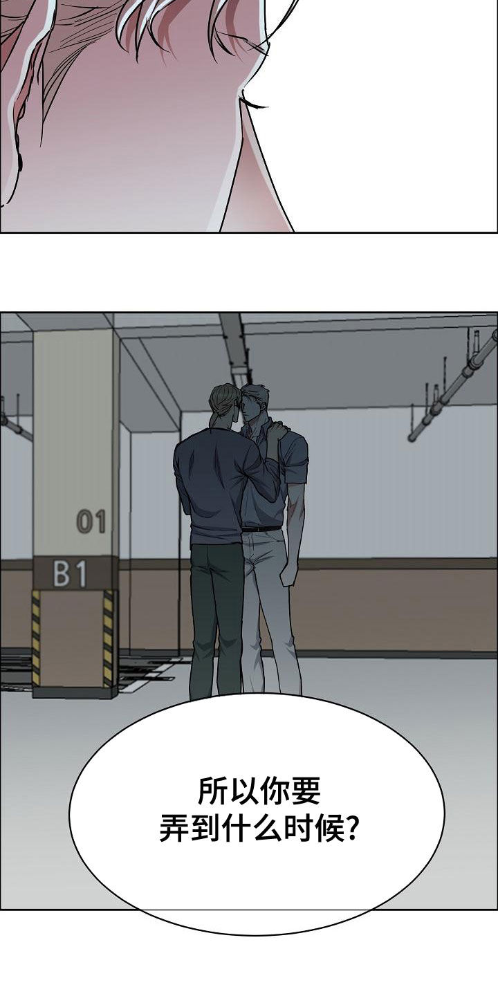 攻陷工作狂漫画,第150章：【第四季】难不成是吃醋？2图