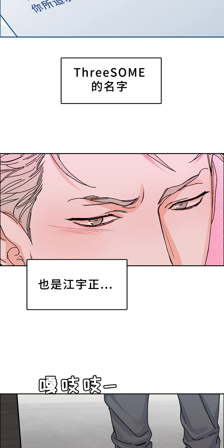 攻陷工作狂作者漫画,第95章：【第三季】这么说来4图