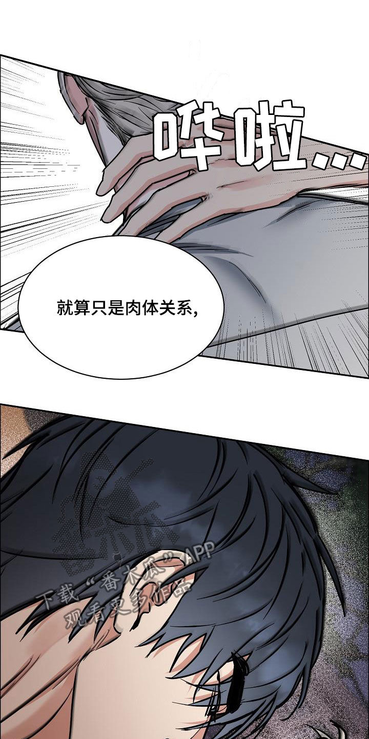 攻陷烟火炸弹漫画,第139章：【第四季】请你放弃吧4图