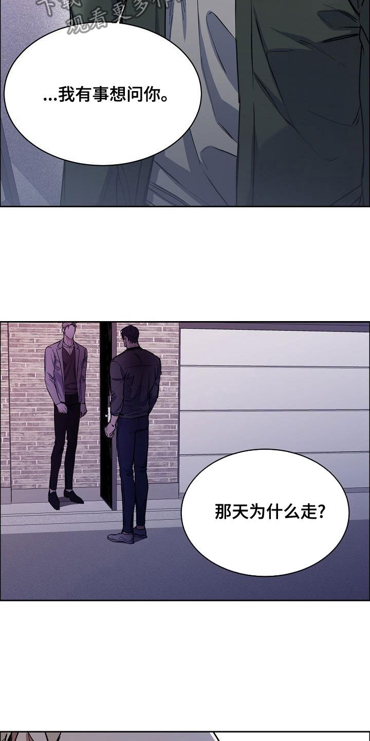 巩衔工作专项考核奖励工作经费使用绩效指标体系漫画,第137章：【第四季】不想放弃1图