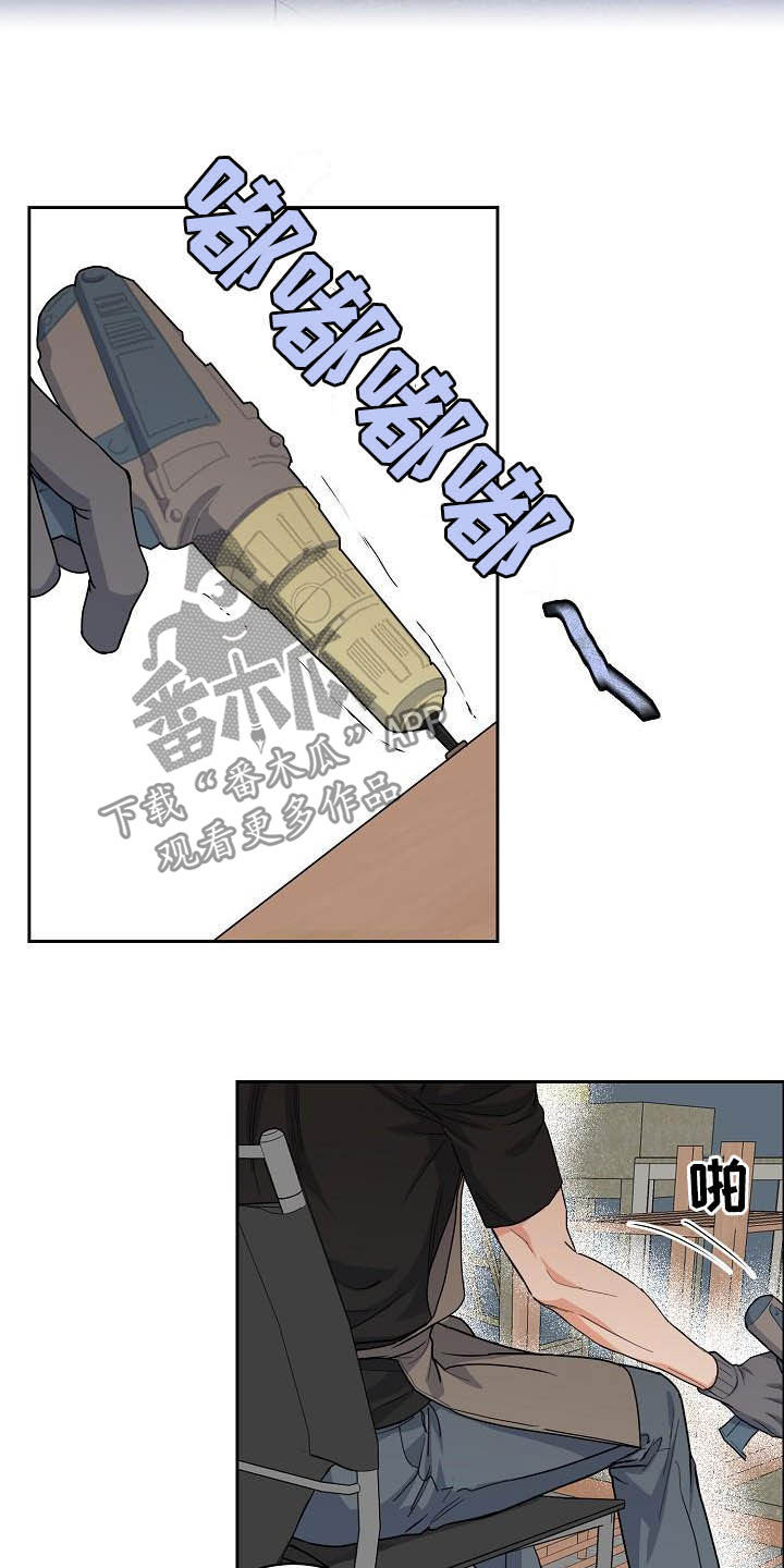 攻陷txt全文免费漫画,第112章：【第三季】助手5图