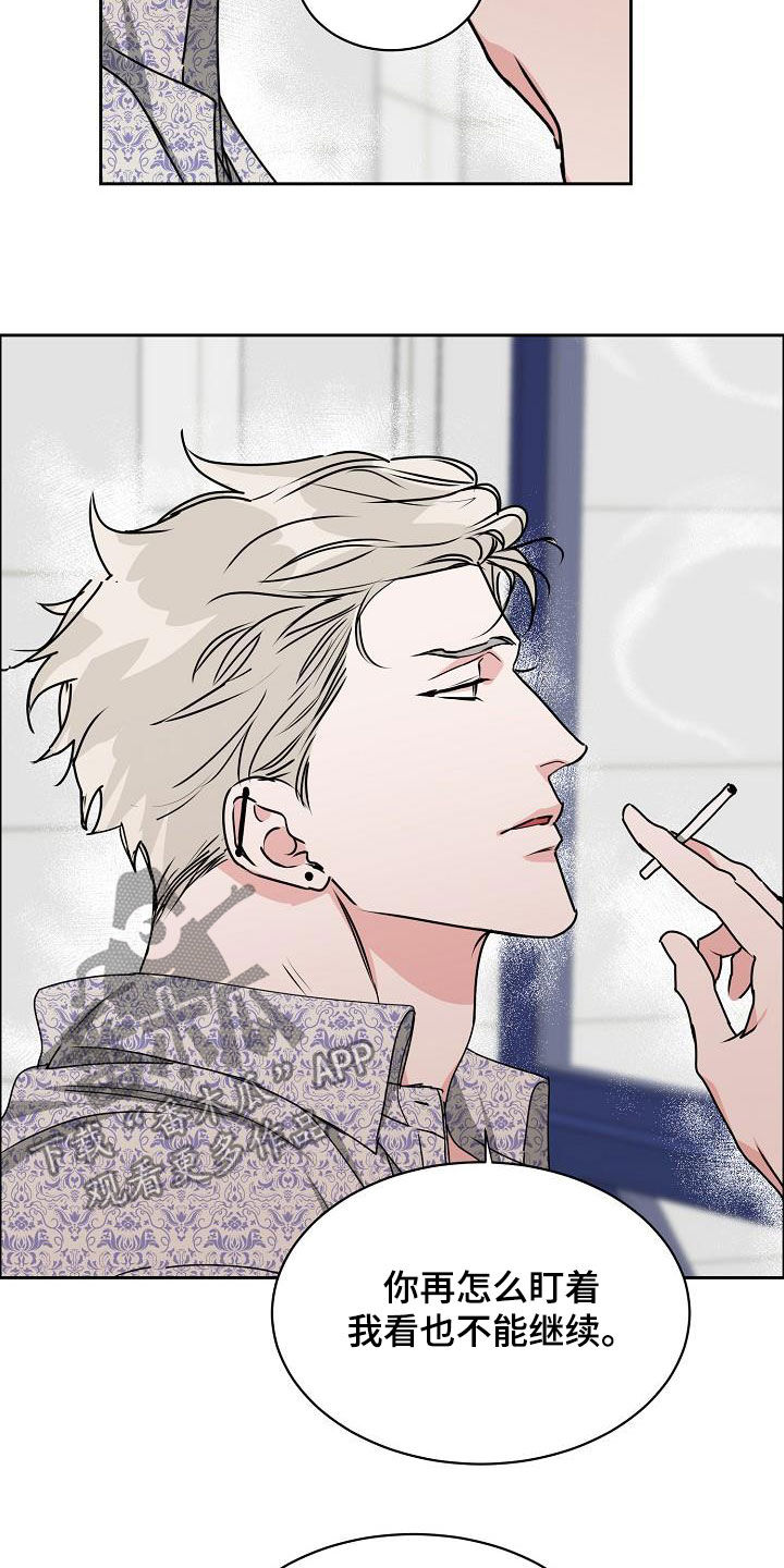 攻陷工作狂漫画,第106章：【第三季】算喜欢吗3图