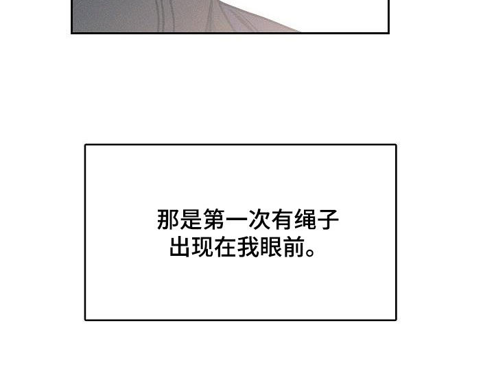 攻陷葛兰高地国语漫画,第130章：【第三季】高光时刻2图