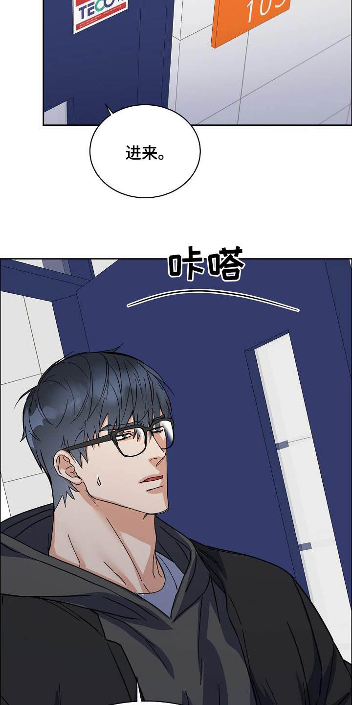 攻陷工作狂漫画,第102章：【第三季】关门4图