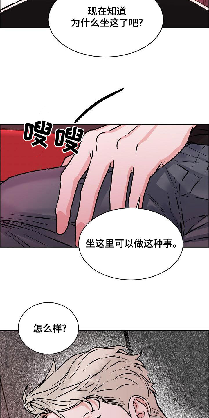 攻陷戈兰高地漫画,第147章：【第四季】看电影4图