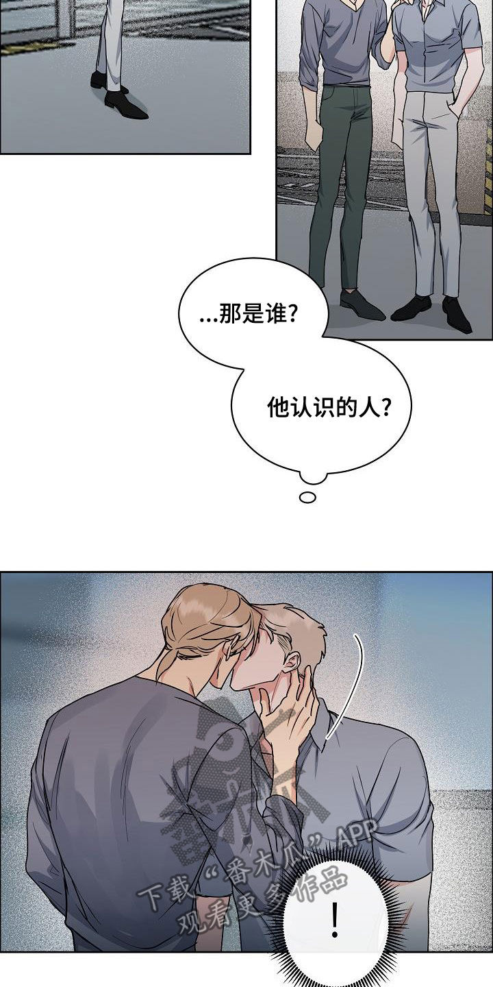 攻陷txt全文免费漫画,第149章：【第四季】没有耐性4图