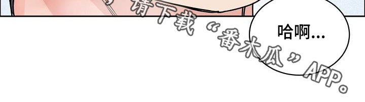 攻陷高冷男神小说漫画,第144章：【第四季】差点被发现3图