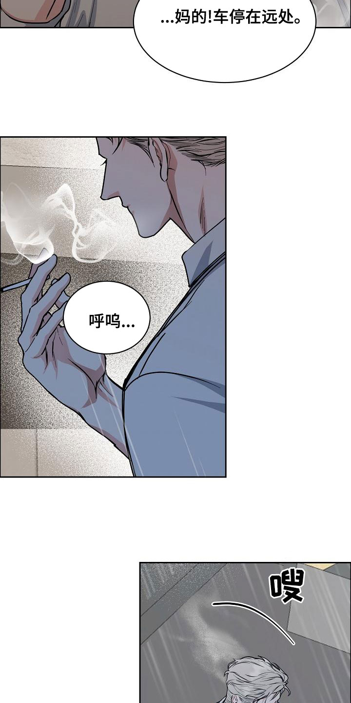 攻陷工作狂漫画,第156章：【第四季】心情这么差3图