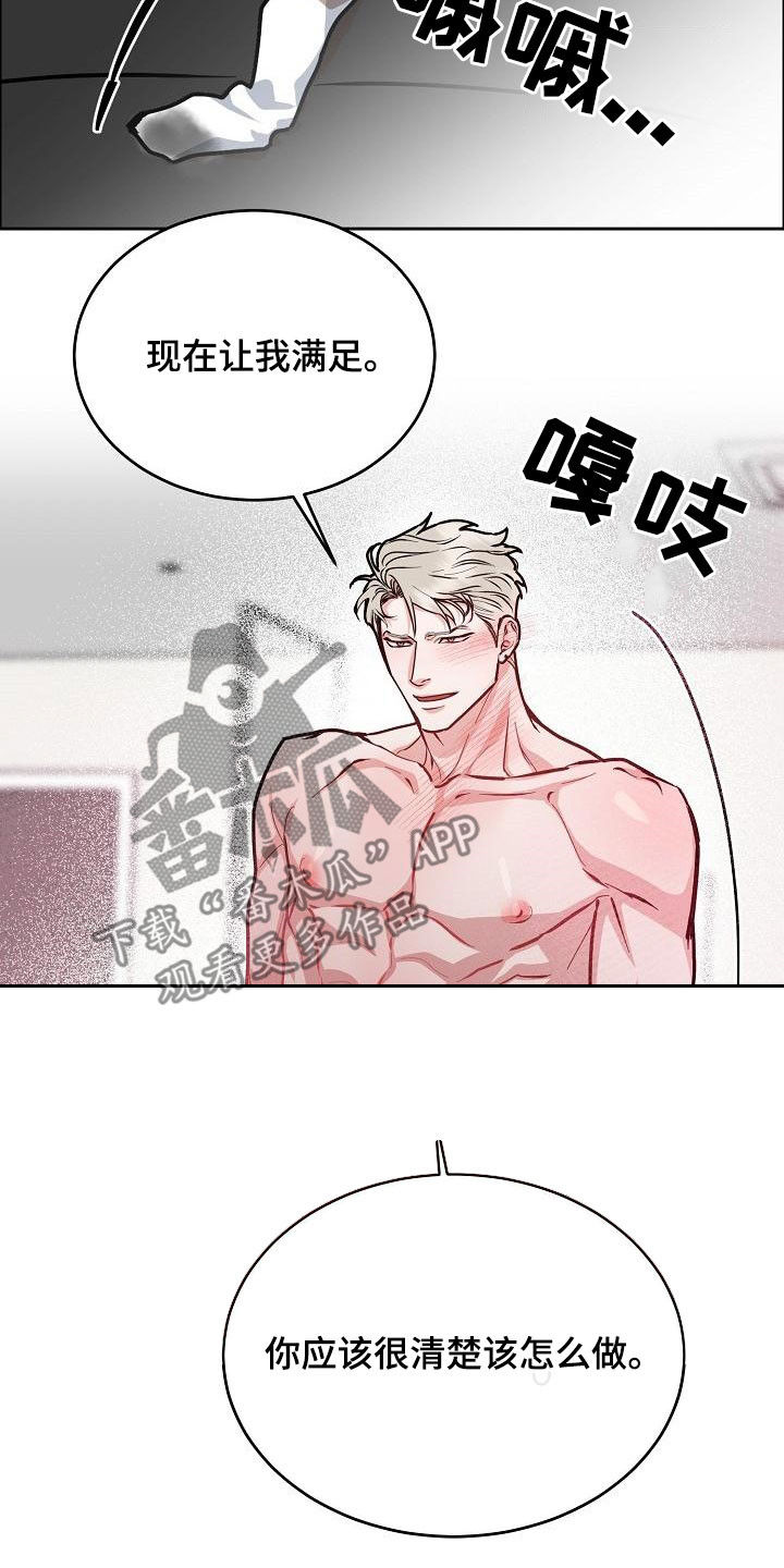 攻陷工作狂漫画,第165章：【第四季】无疾而终3图