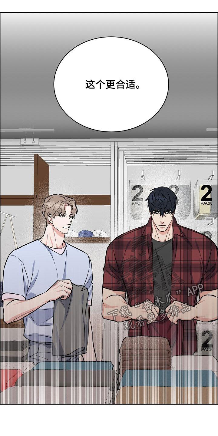 攻陷工作狂漫画,第122章：【第三季】生日礼物4图