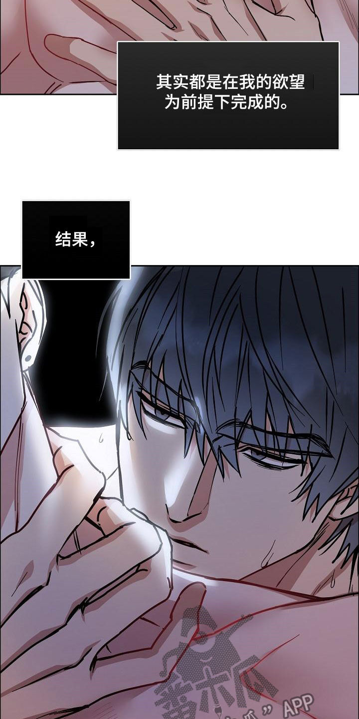 攻陷戈兰高地漫画,第164章：【第四季】游刃有余5图