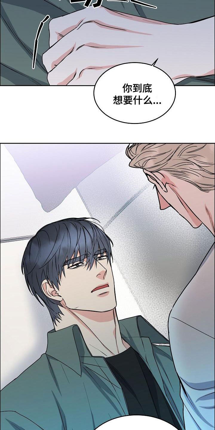 攻陷葛兰高地国语正片完整版漫画,第161章：【第四季】我想要你3图