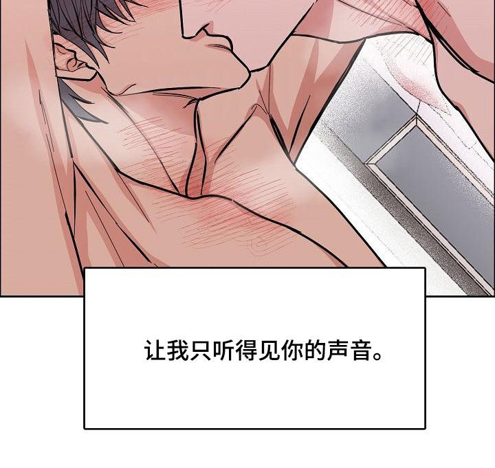 攻陷工作狂漫画,第165章：【第四季】无疾而终3图