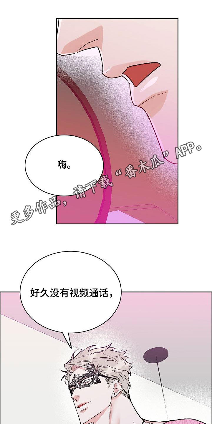 攻陷txt全文免费漫画,第120章：【第三季】视频通话1图