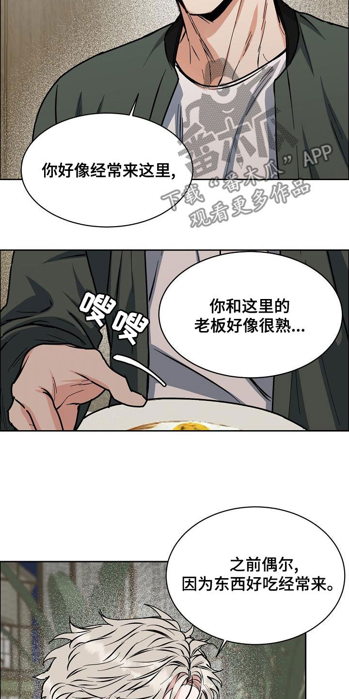 攻陷什么意思漫画,第139章：【第四季】请你放弃吧3图