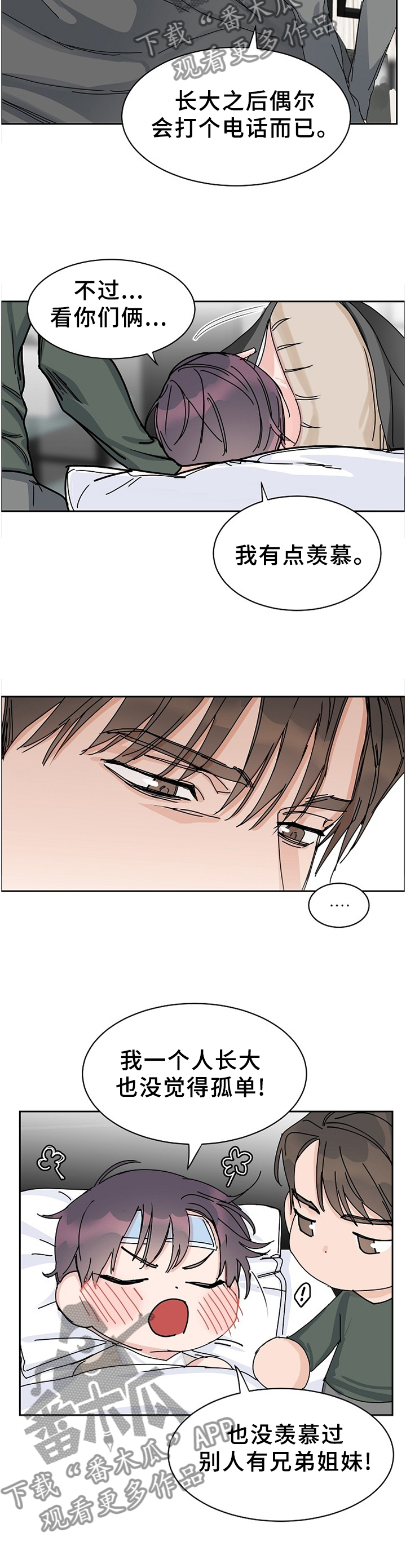 攻陷工作狂漫画,第75章：【第二季】所有的爱1图