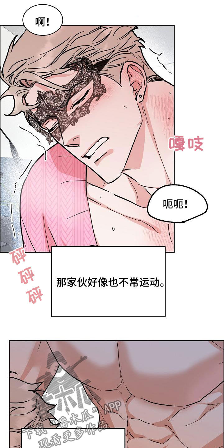 攻陷工作狂作者漫画,第121章：【第三季】越看越像4图