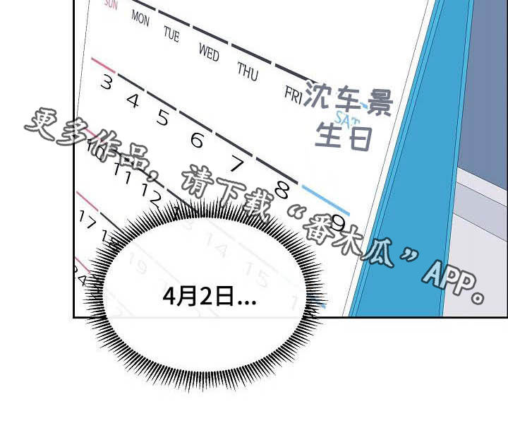 攻陷工作狂作者漫画,第110章：【第三季】分不清5图