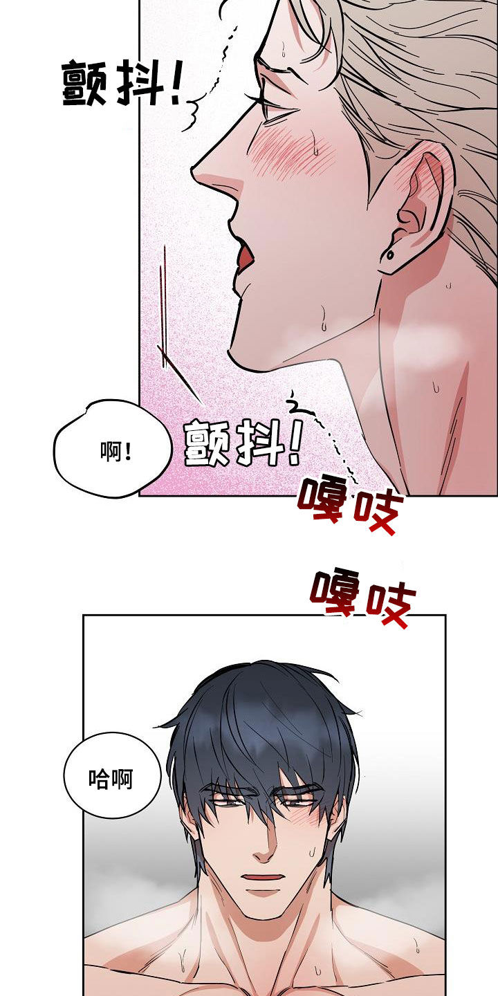 攻陷工作狂作者漫画,第135章：【第三季】判若两人5图