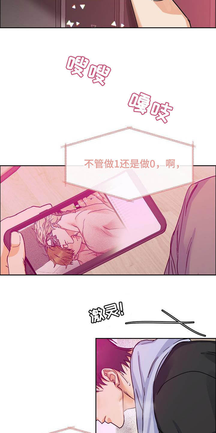 攻陷txt全文免费漫画,第101章：【第三季】无所谓5图