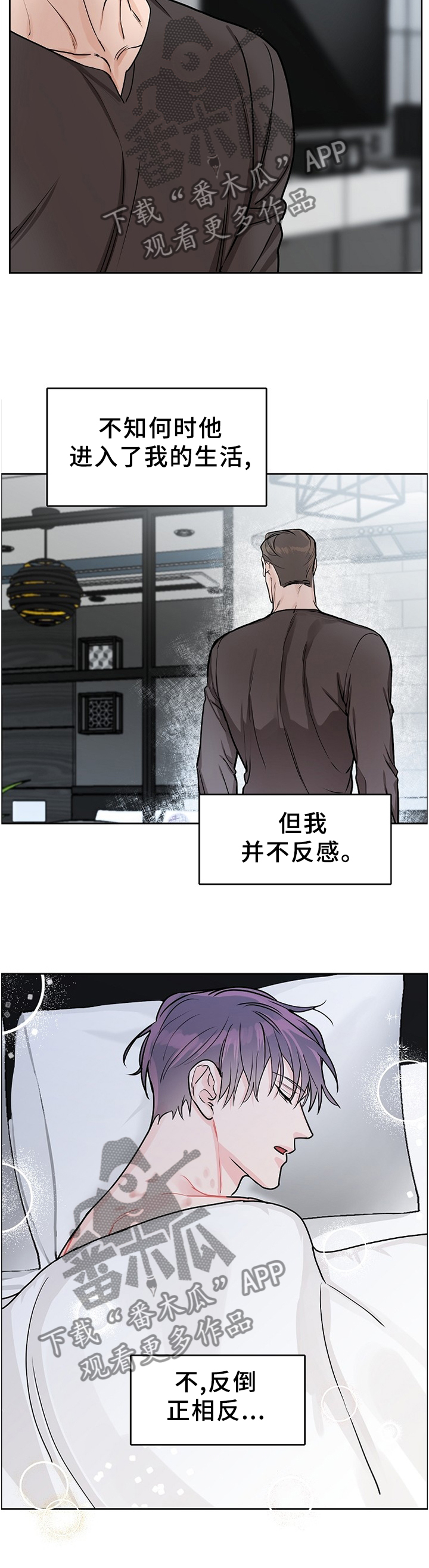 攻陷工作狂漫画,第62章：【第二季】现在才了解2图