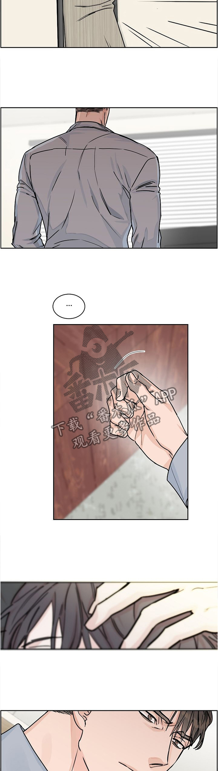 巩衔工作汇报漫画,第39章：想怎么样3图