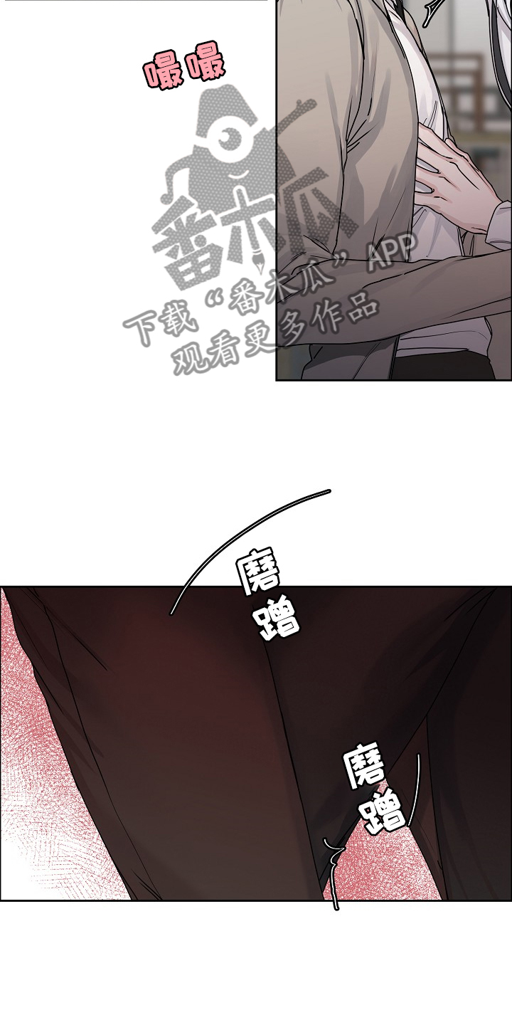 攻陷工作狂作者漫画,第95章：【第三季】这么说来2图