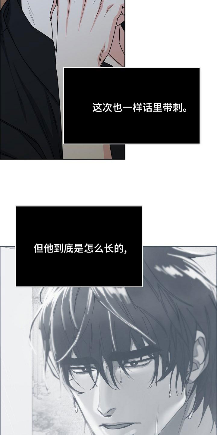 巩衔工作汇报漫画,第157章：【第四季】无法理解2图