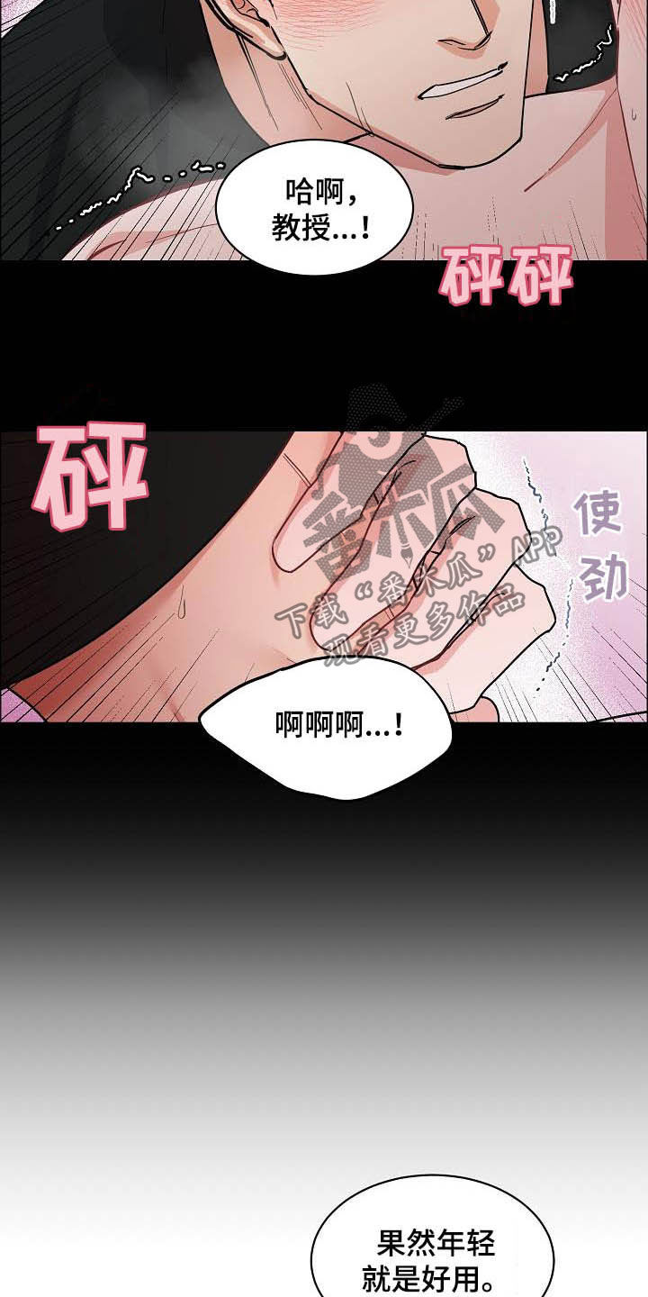巩衔工作汇报漫画,第111章：【第三季】拒绝2图