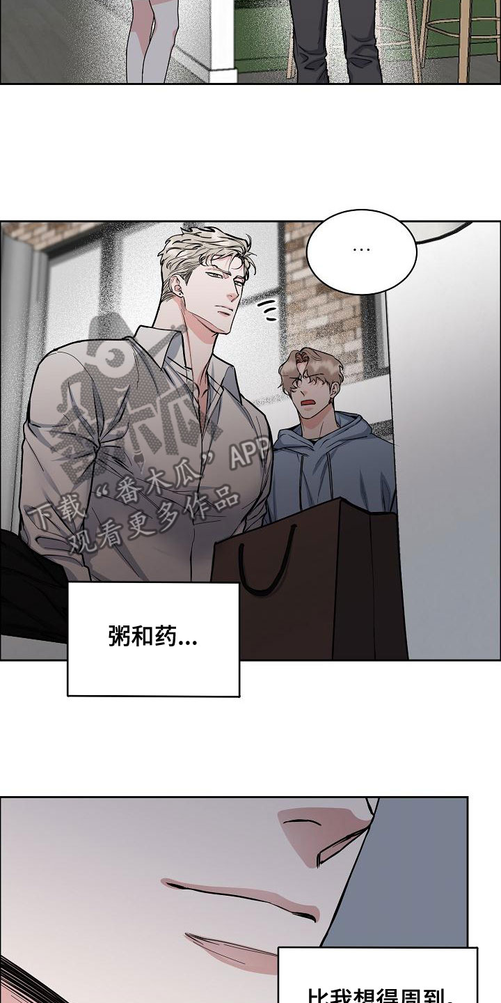 攻陷工作狂漫画,第154章：【第四季】都是因为你2图