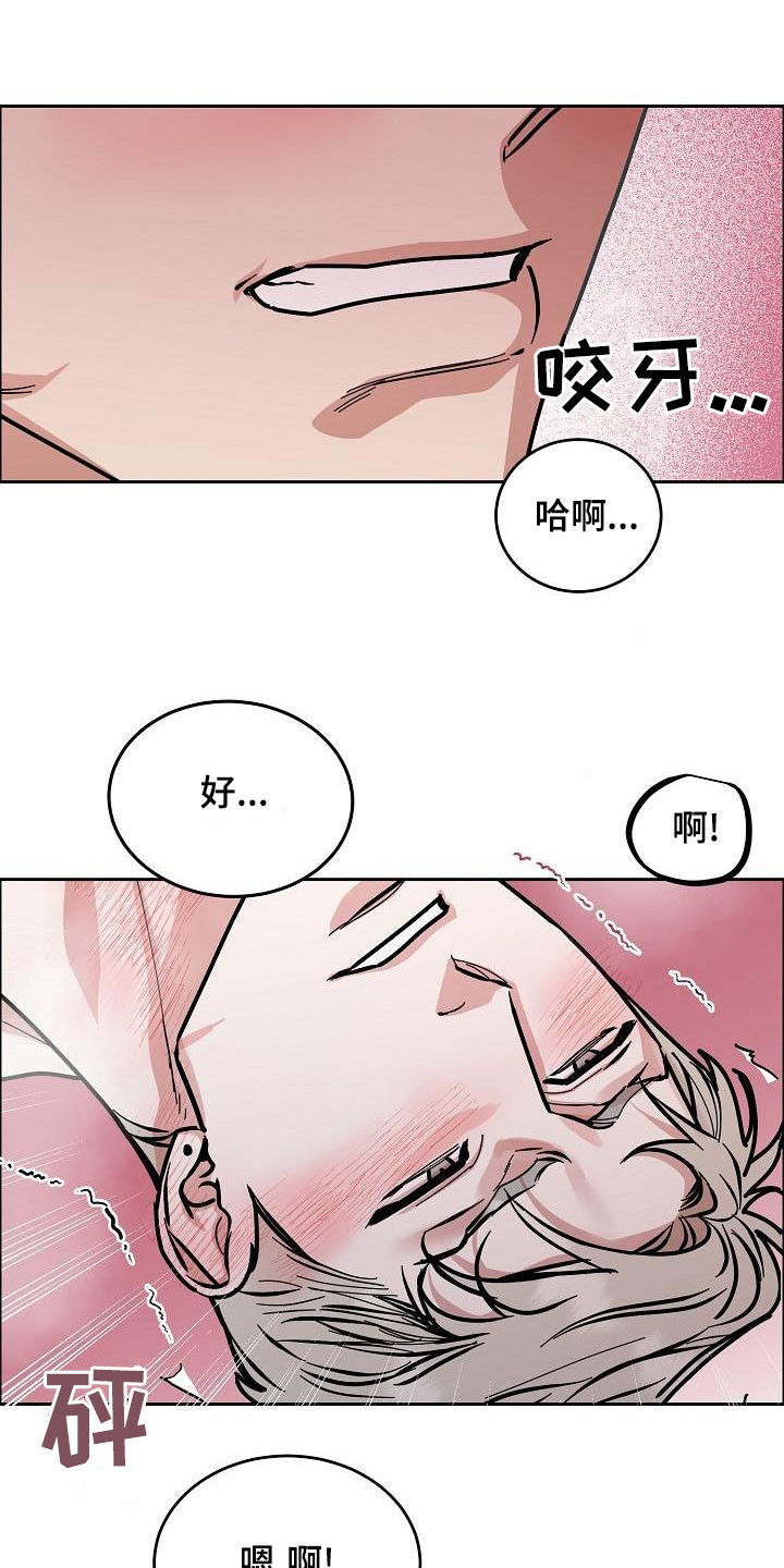 攻陷工作狂漫画,第165章：【第四季】无疾而终4图