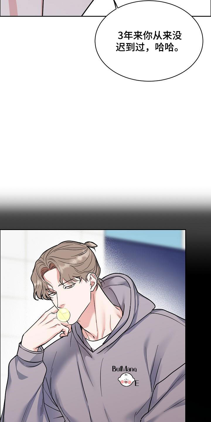 攻陷工作狂漫画,第122章：【第三季】生日礼物3图